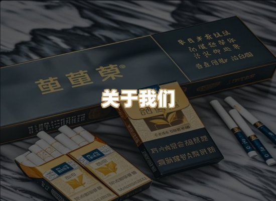 关于新菊纪烟草批发